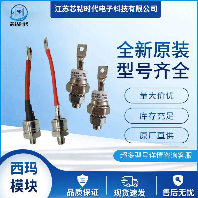 SW16PHR320 SW20PHR320 SW24PHR320  WESTCODE西玛二极管螺丝型