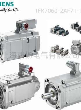 1FK7060-2AF71-1BA0同步电机 1FK7-CT PN=1.5kW1FK70602AF711BA0