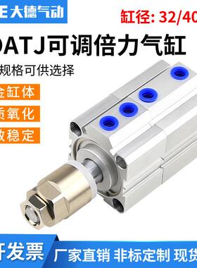 可调倍力薄型气缸SDATJ32/40/50x50x100x200x3000x0-50S