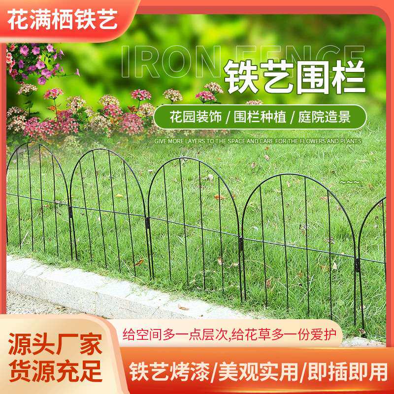 铁艺围栏户外金属拱形庭院花园装饰栅栏花草篱笆架种植围栏支架