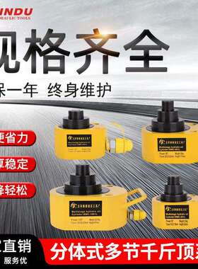 分离式液压千斤顶分体多节超薄RMC-101L20T30T50T100T油压千斤顶
