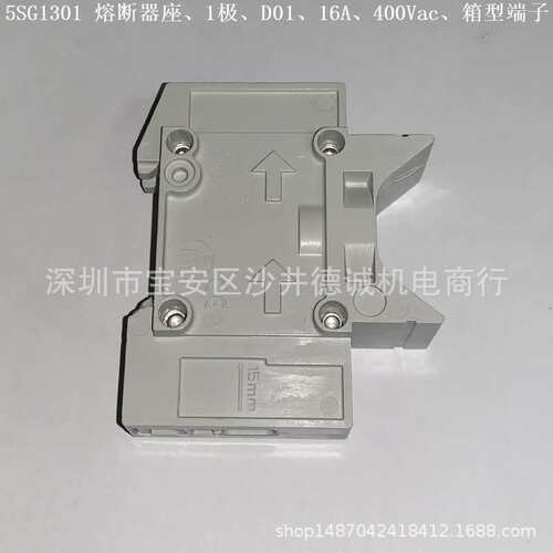 5SG5653 熔断器座 D02、3极、63A、400Vac/250Vdc、鞍形端子