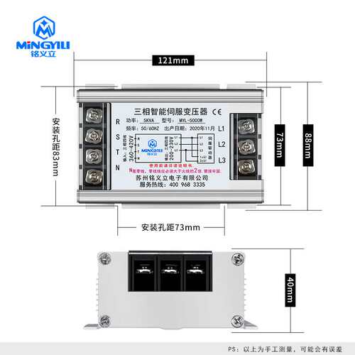 5KW 380变220伺服变压器MYL-5000W 5KVA 三相智能电子变压器