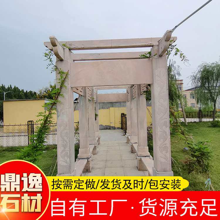 景区公园石雕石雕长廊花架葡萄架 小区户外青石凉亭走廊花架