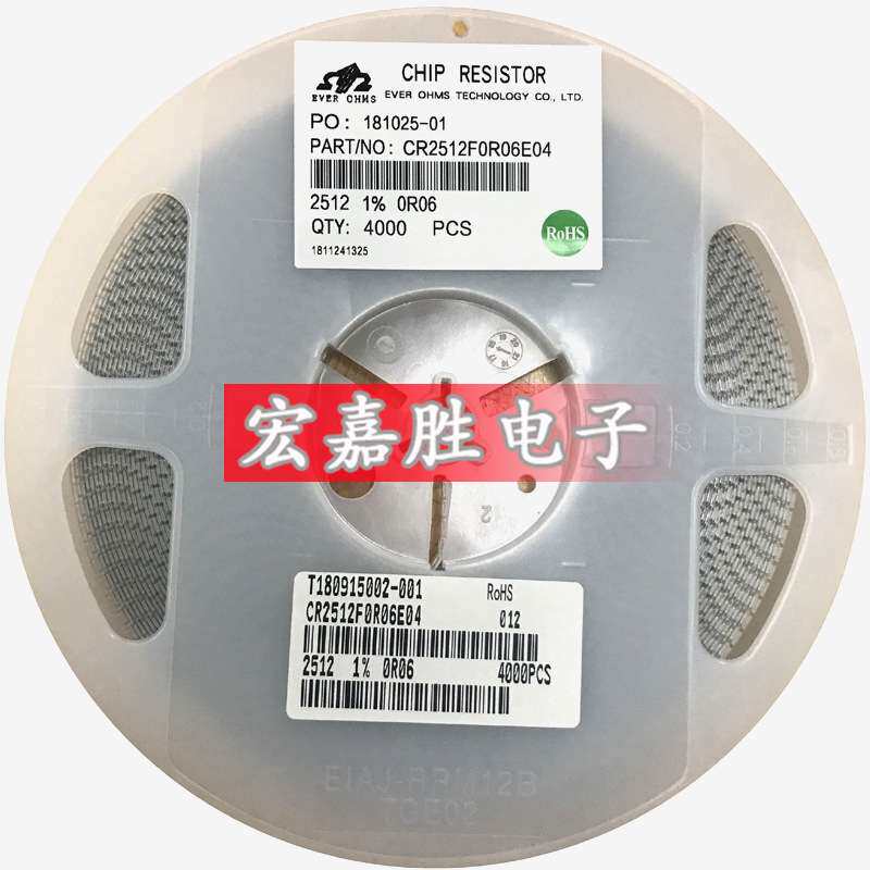 2512贴片电阻 1W 0.68R 0.68欧 高频 1% 天二 CR2512JR680E04R