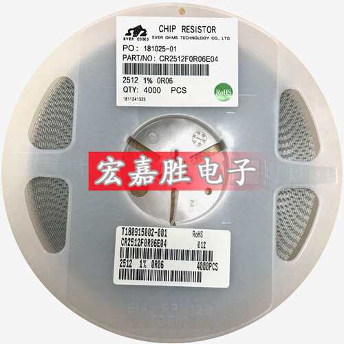 2512贴片电阻 1W 0.68R 0.68欧 高频 1% 天二 CR2512JR680E04R