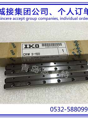 IKO不锈钢交叉滚子导轨CRW6-450 CRW6-450SL CRW6-500滑块12
