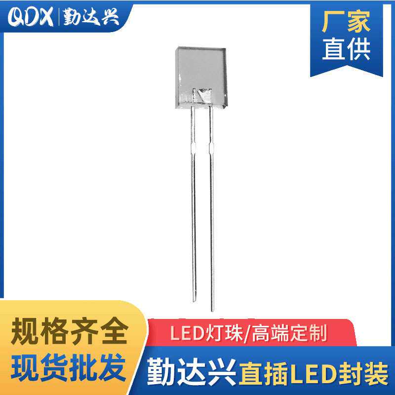 277白发红方形红色指示灯2*7*7mm红光直插式led灯珠发光二极管