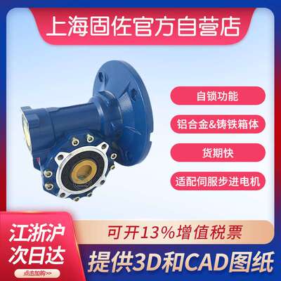 VF减速机 VF44P-1/60-71B14蜗轮蜗杆减速机 上海固佐厂家供应