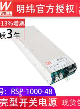 明纬RSP-1000-48 1000W 48V21APFC可调电压可并联明纬开关电源