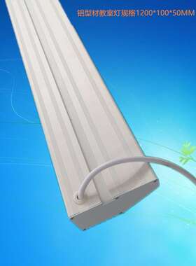 厂家直供T8教室灯、明装灯、工程灯具 灯教室LED灯架学校工程灯