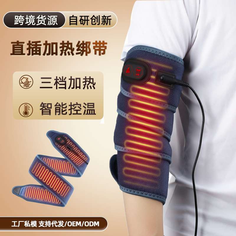 跨境新款加热绑带多功能电加热手肘腕踝腿护具热敷理疗发热防寒