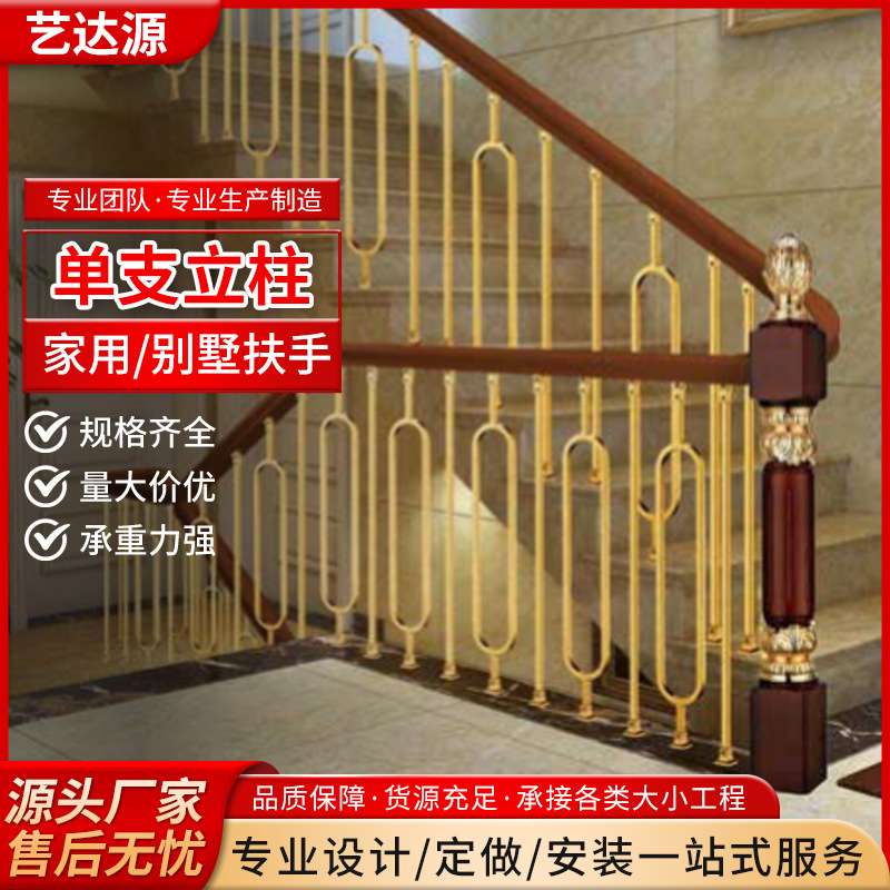 别墅复式阁楼楼梯扶手 现代简约家用楼梯栏杆扶手 铝合金单支立柱