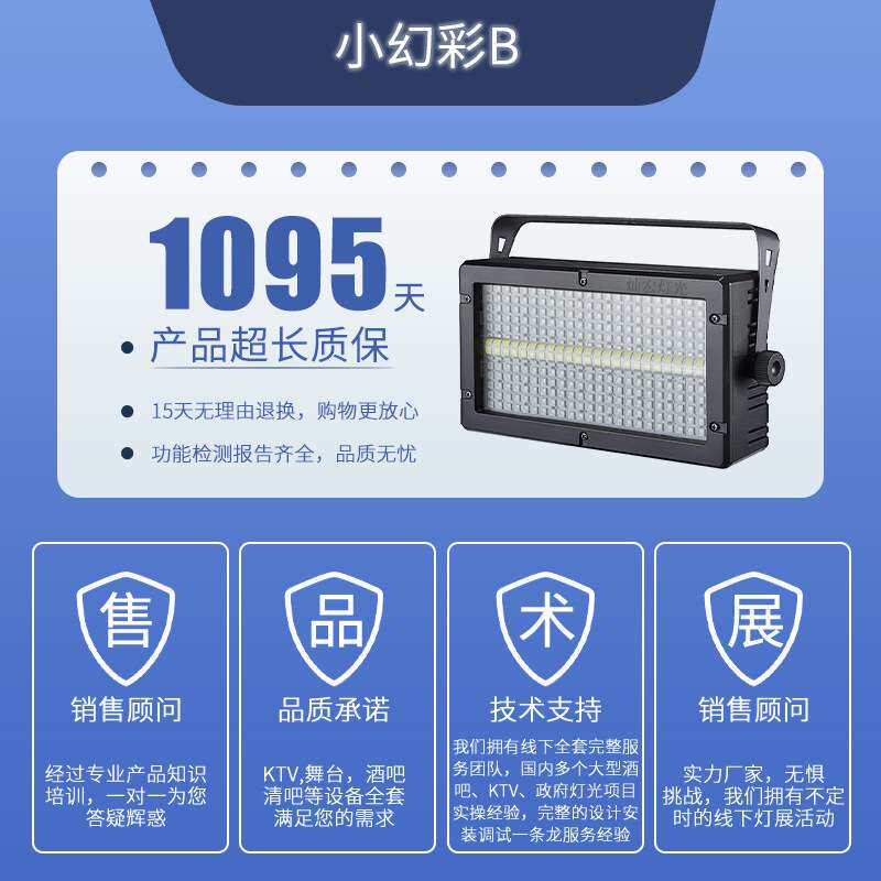 跨境直供小幻彩频闪灯声控酒吧镭射灯酒店剧场演唱会舞台灯光设备