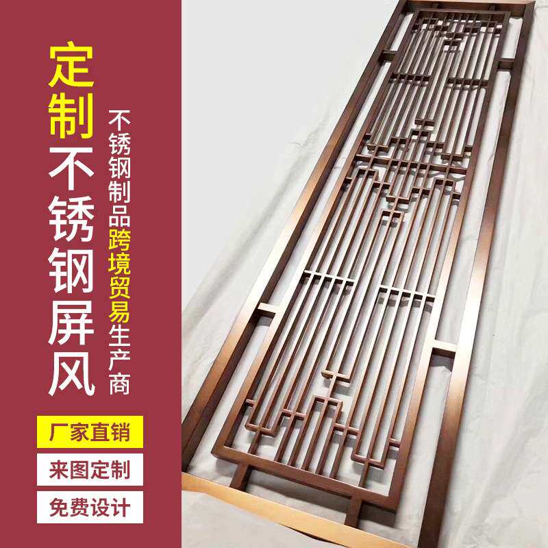 广东厂家工程别墅装饰不锈钢屏风 304拉丝玫瑰金屏风隔断花格