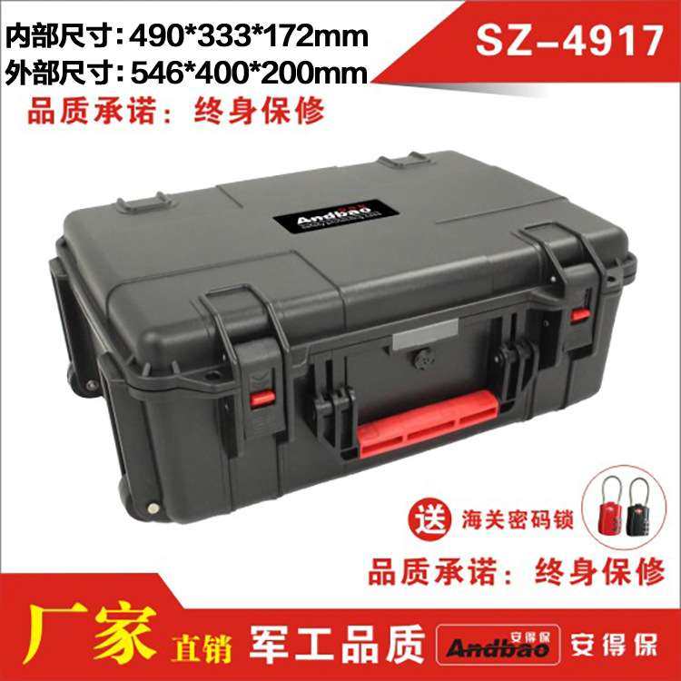 安全防护箱 数码设备箱 设备安全外箱 防潮箱 电子工具箱SZ-4917,玩具/童车/益智/积木/模型,遥控车升级件/零配件,淘宝优惠券,粉丝福利购,淘宝优惠卷