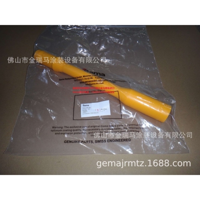 供应瑞士金马 GM03 GM04 Gun extensions 延长杆 300MM 1008617