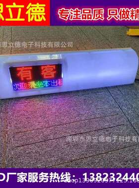 全彩出租车led车顶广告显示屏4G高清防水led顶灯屏厂家直销