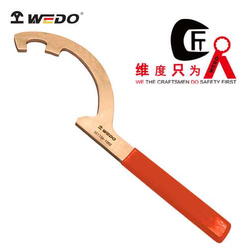 WEDO维度防爆工具无火花 防爆勾扳手 无火花月牙扳手铍青铜BE173A