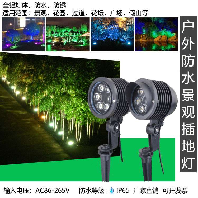 led草坪灯6w户外防水插地灯圆形地插灯庭院花园射树灯七彩泛光