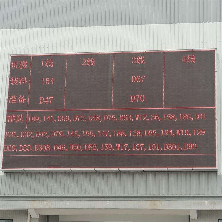 P10户外单红双面箱体(美奥马哈)悬挂式横向滚动单红