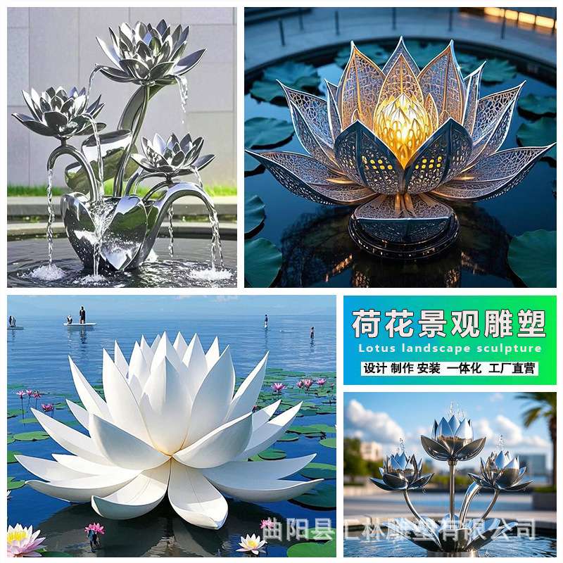 莲花创意不锈钢镜面荷花流水雕塑广场水池镂空水景荷叶金属大摆件
