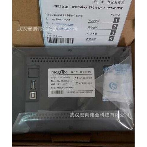 TPC1061TI/X TPC1031KT/I TPC1071GI TPC1071GT/IX昆仑通态屏10寸