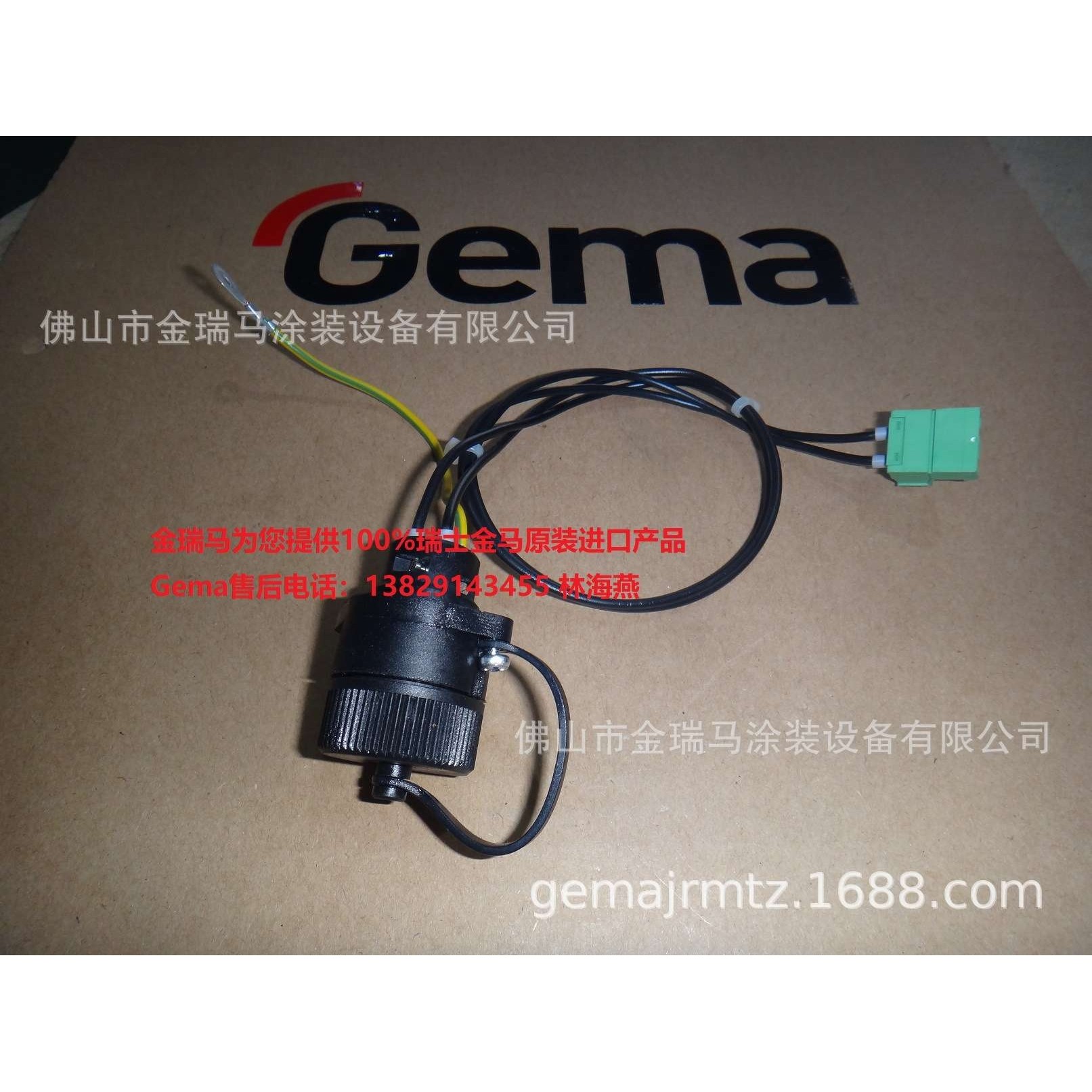 供应瑞士金马CG21控制器薄后面板震荡连接插件 CG21控制器配件,鲜花速递/花卉仿真/绿植园艺,割草机/草坪机,淘宝优惠券,粉丝福利购,淘宝优惠卷