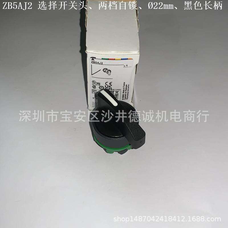ZB5AJ3 ZB5-AJ3 选择开关头部 三档自锁、?22mm、黑色长柄