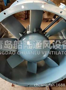 青岛船陆JCZ-80B舰船用轴流通风机机壳开启式风机管道式风机