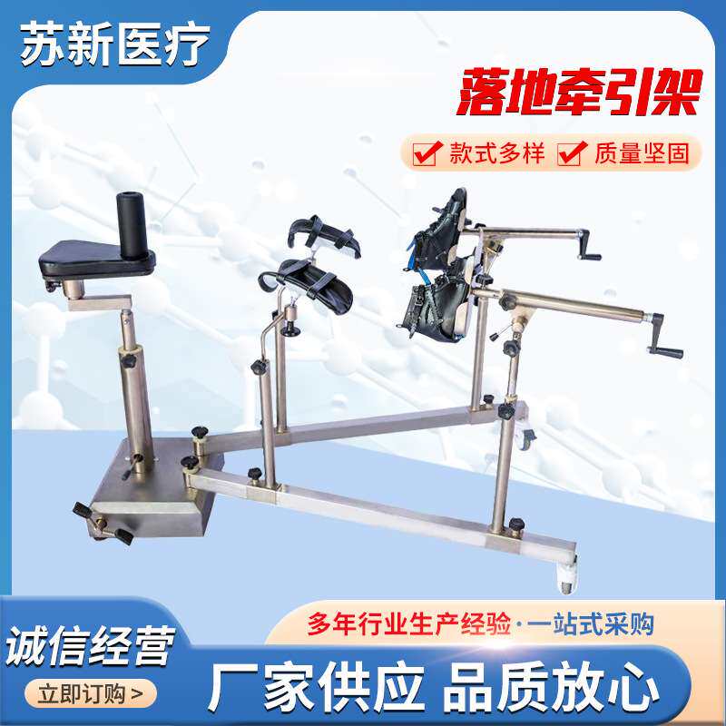 厂家直销骨科牵引架碳纤维下肢支架