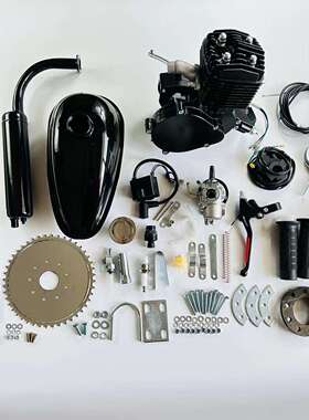 【直销】80CC黑色自行车汽油机