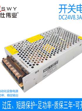 茗仕伟业24V8.3A200W开关电源S-200-24直流变压器电机驱动LED灯条