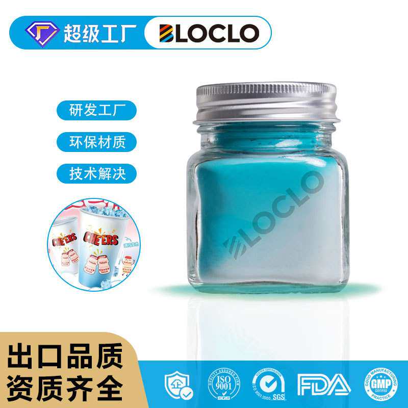 变色塑料杯不含双酚A环保低温变色注塑专用温变粉变色粉食品颜料