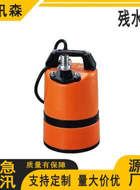 防汛应急积水排水泵LSC1.4S单相残水排水泵顶部排水三相排水泵