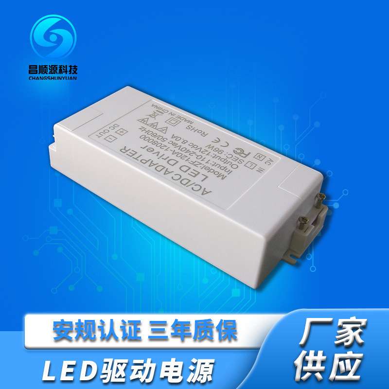 12V8A驱动电源 LED灯具开关电源 100W灯带照明驱动电源厂家供应