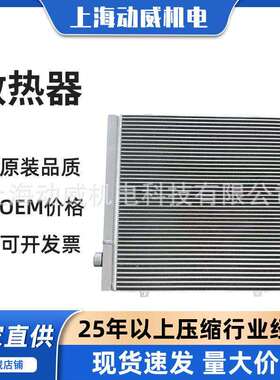 SA90复盛空压机散换热器2605510840