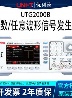优利德UTG2062B UTG2122B系列函数信号任意波形发生器方波频率计
