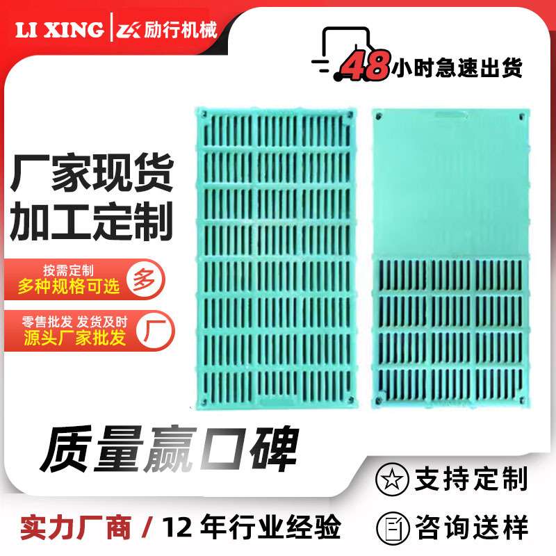 现货供应牛羊用复合漏粪板猪用半漏板全漏板养殖机械用漏耐用防腐