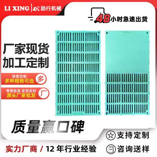 现货供应牛羊用复合漏粪板猪用半漏板全漏板养殖机械用漏耐用防腐