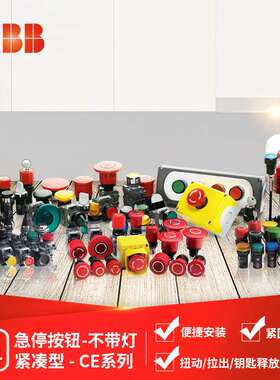 ABB CE系列急停按钮 扭动释放型 CE4T-10R-01;10037229