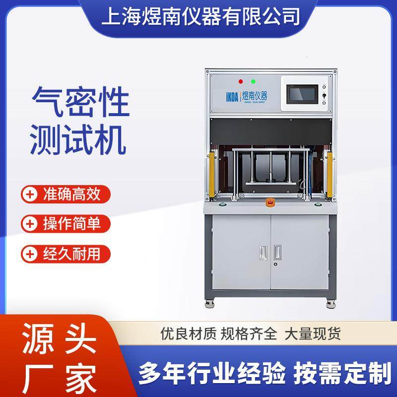 气密性测试机真空密封性测漏仪电子电动牙刷防水密性检测仪煜南,五金/工具,漏水测试仪,淘宝优惠券,粉丝福利购,淘宝优惠卷