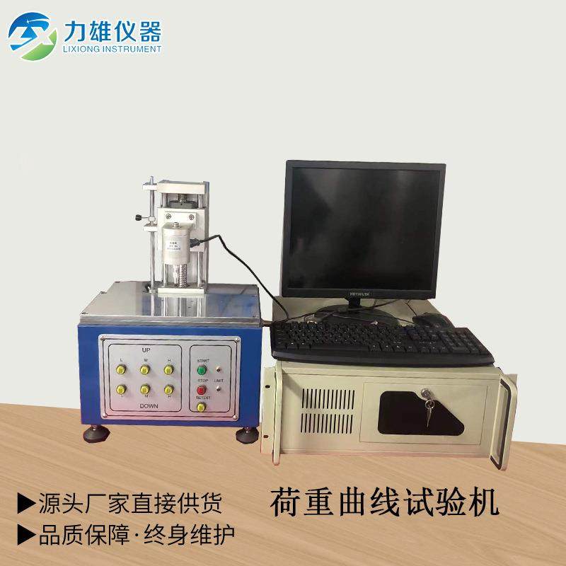 按键荷重位移曲线测试、开关荷重位移曲线测试荷重曲线测试仪,机械设备,试验机,淘宝优惠券,粉丝福利购,淘宝优惠卷