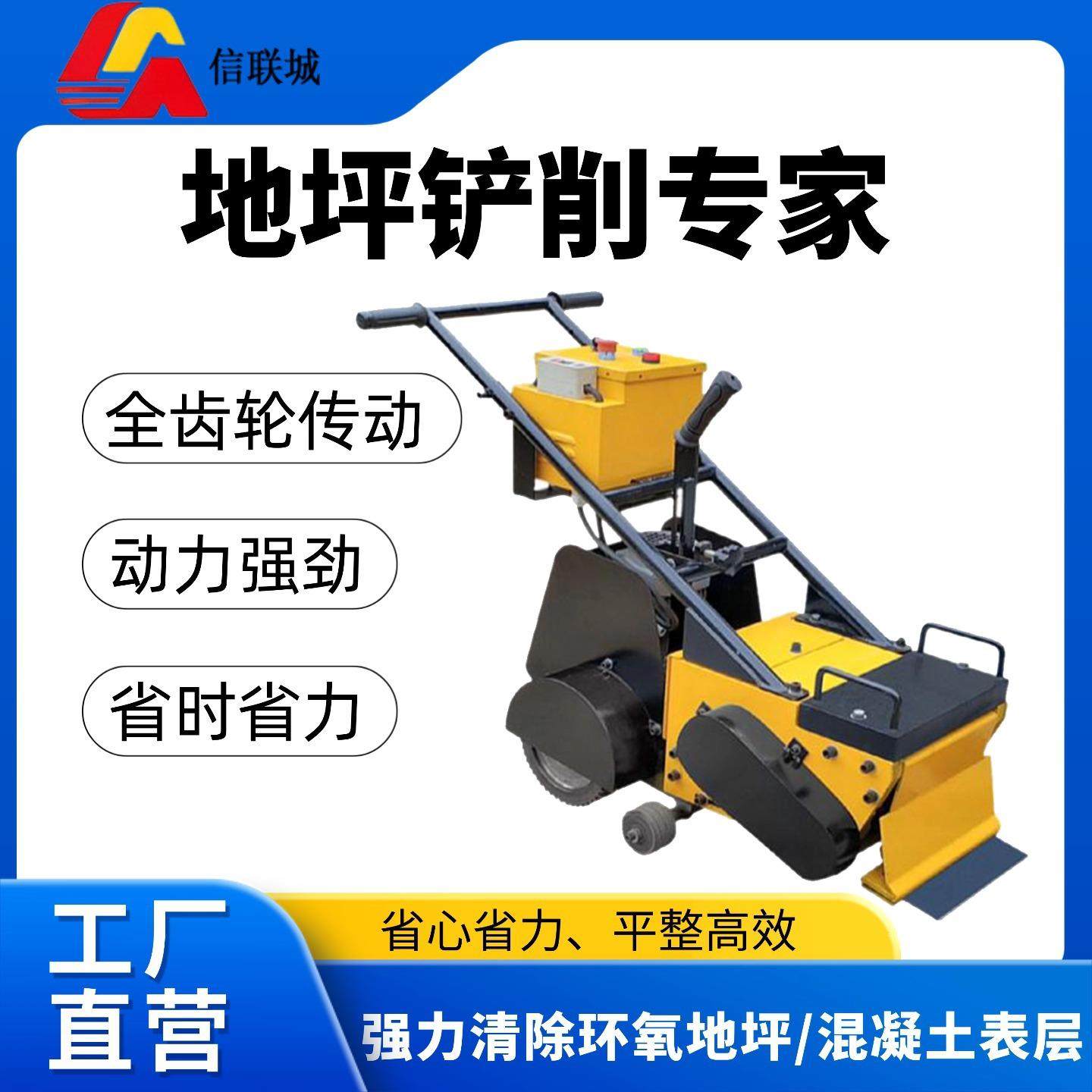 手推式电动地坪铲削机专业用于体育场塑胶及旧橡胶跑道铲除工程,五金/工具,筑路机械,淘宝优惠券,粉丝福利购,淘宝优惠卷