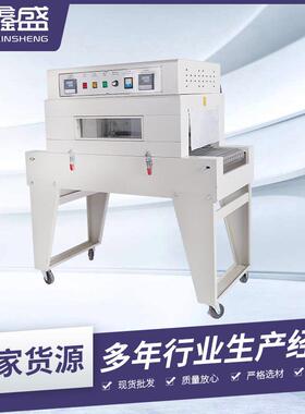 BS4020型收缩机PE膜化妆品餐具瓶子塑封热收缩膜包装机电加热