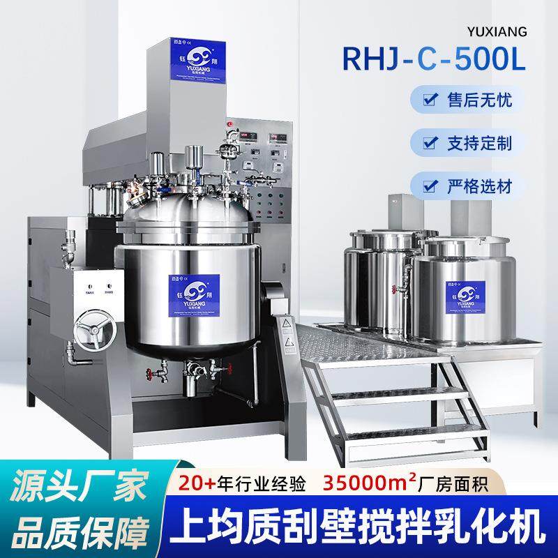 不锈钢搅拌釜工厂生产混合设备真316L上均质刮壁搅拌乳化机,清洗/食品/商业设备,乳化机,淘宝优惠券,粉丝福利购,淘宝优惠卷
