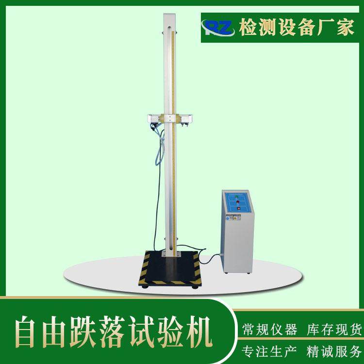 厂家现货自由跌落试验机电子产品耳机充电宝定向跌落试验机,机械设备,试验机,淘宝优惠券,粉丝福利购,淘宝优惠卷