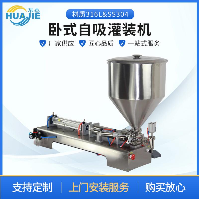 小型气动式奶茶咖啡拿铁饮料果汁果酱巧克力酱半自动操作灌装机