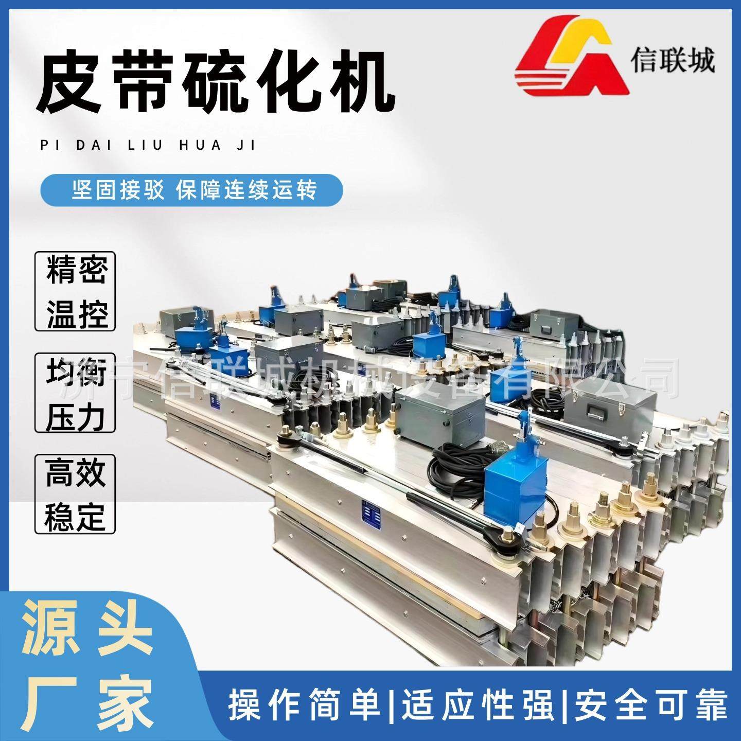 电热式输送带硫化机矿用皮带热接修补机胶带接头胶接设备支持定制,五金/工具,硫化机,淘宝优惠券,粉丝福利购,淘宝优惠卷