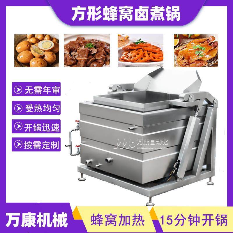 自动翻筐卤肉锅大块肉去浮沫焯水锅鸡爪鸭脖猪蹄漂烫卤煮锅优惠,清洗/食品/商业设备,肉制品加工设备,淘宝优惠券,粉丝福利购,淘宝优惠卷